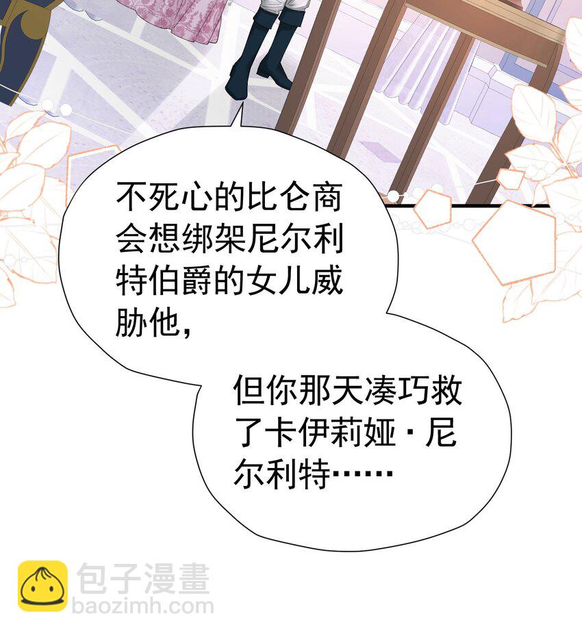 第46话 交往一个月就结婚(1/2)-第47话