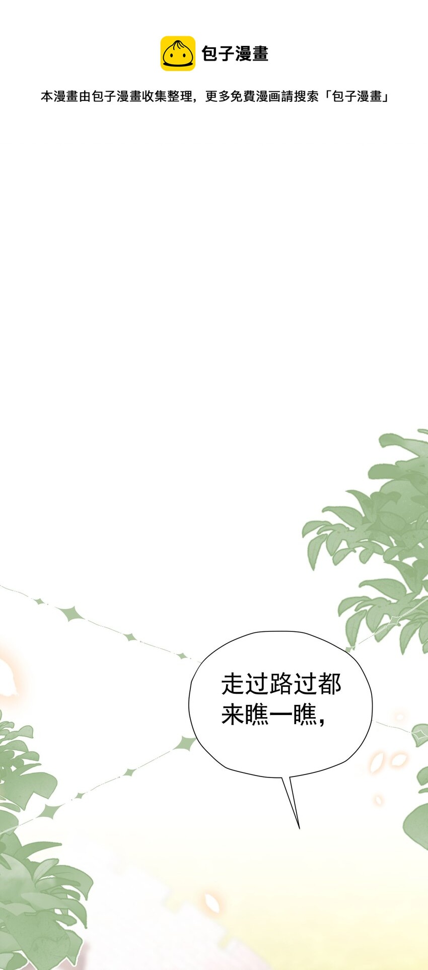 第48话 你自由了(1/2)-第49话