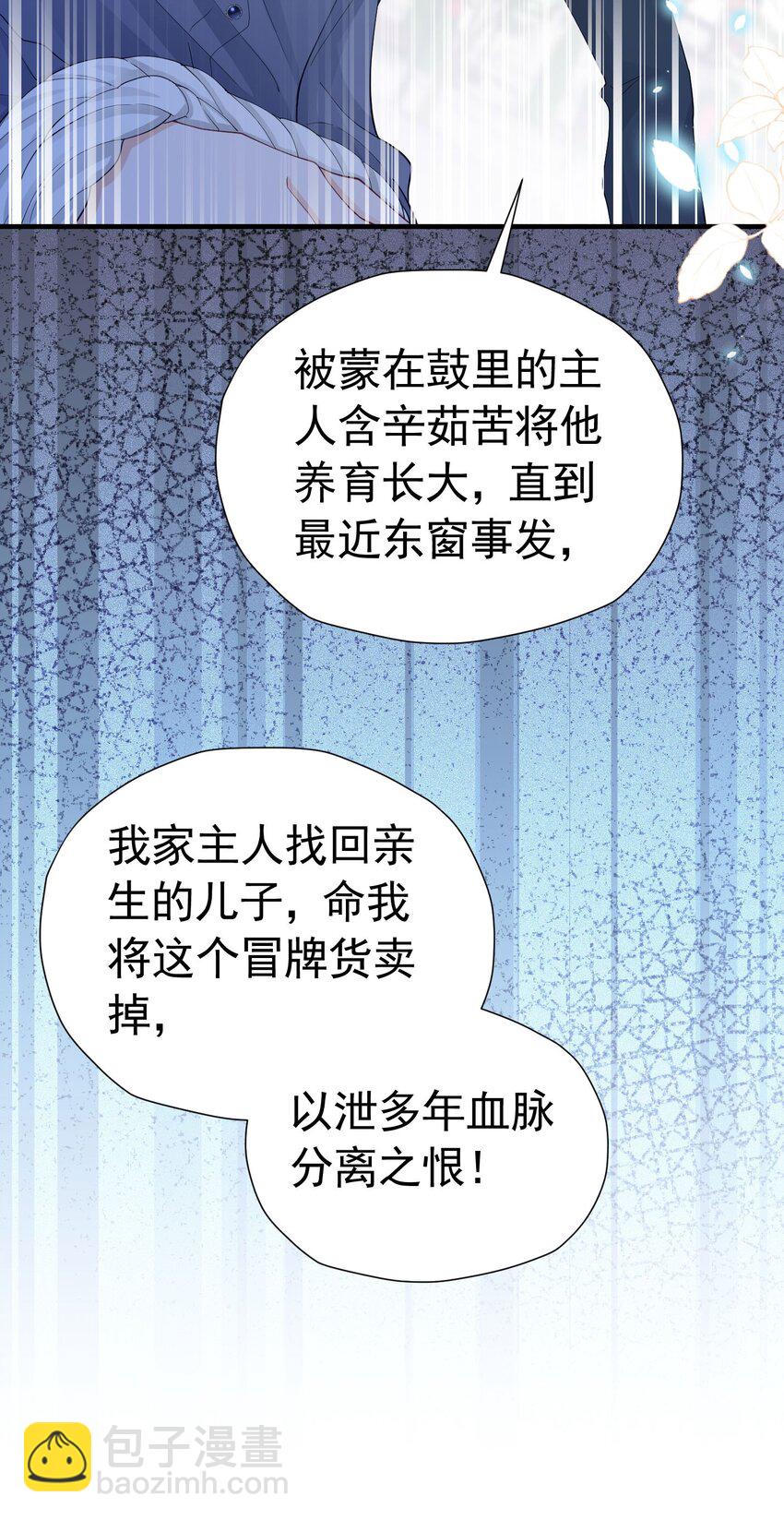 第48话 你自由了(1/2)-第49话