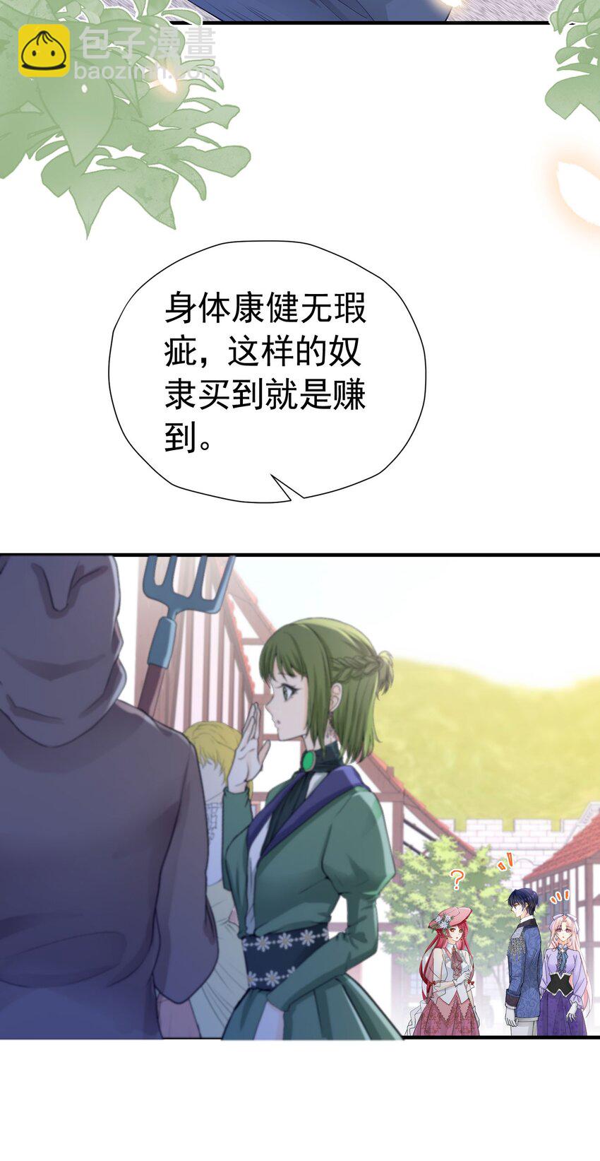 第48话 你自由了(1/2)-第49话