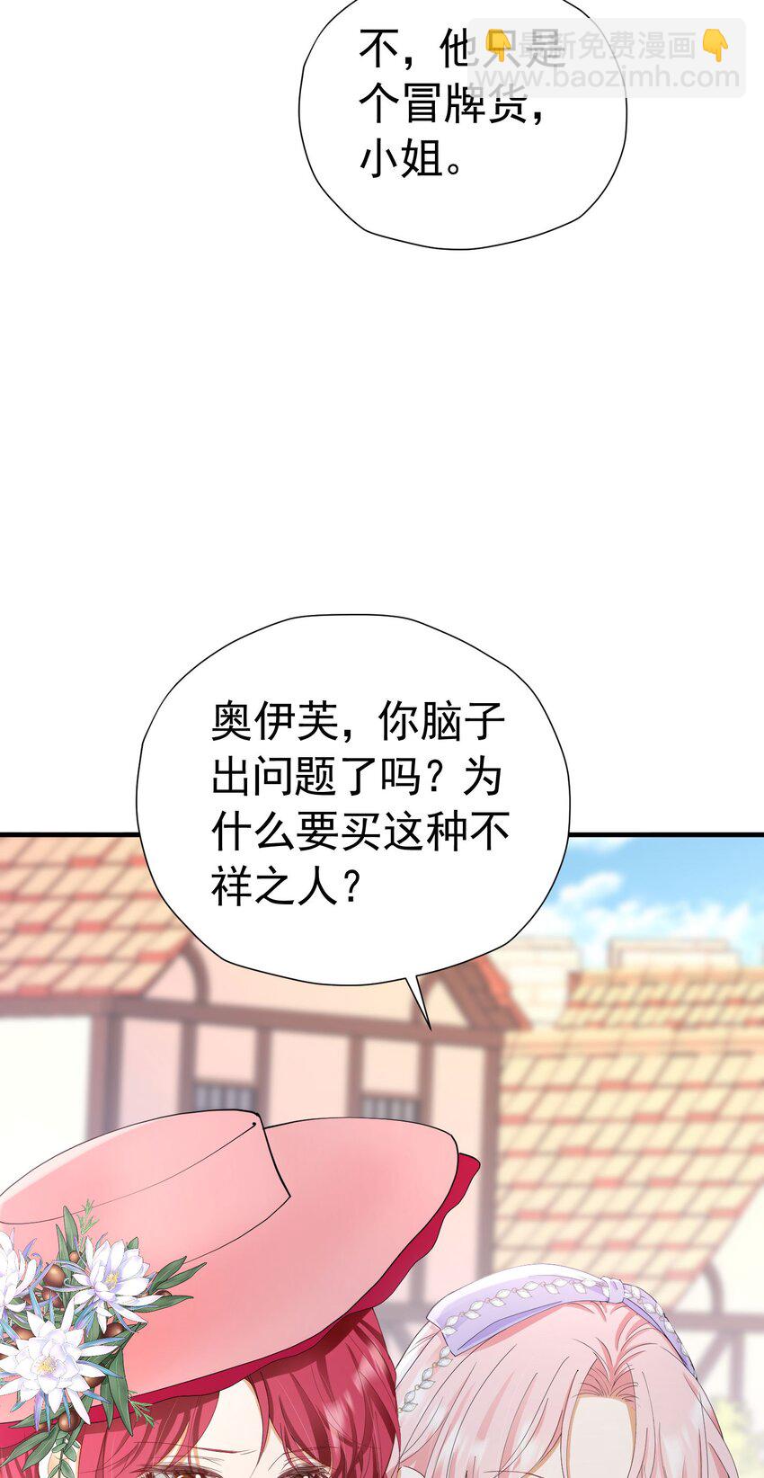 第48话 你自由了(1/2)-第49话