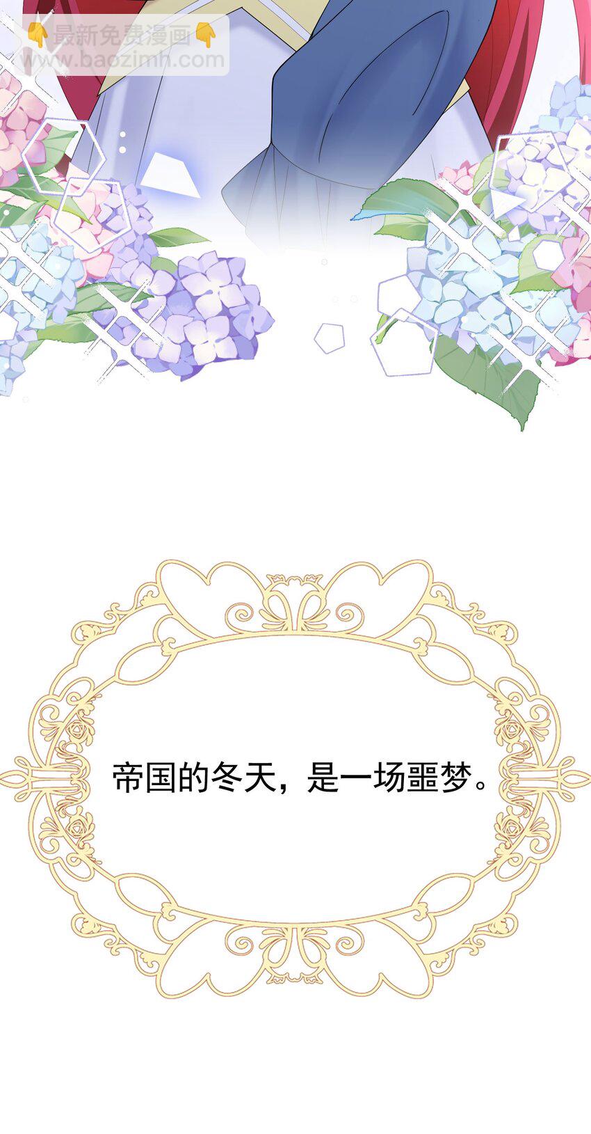 第50话 你一定会是个好妻子(1/2)-第51话