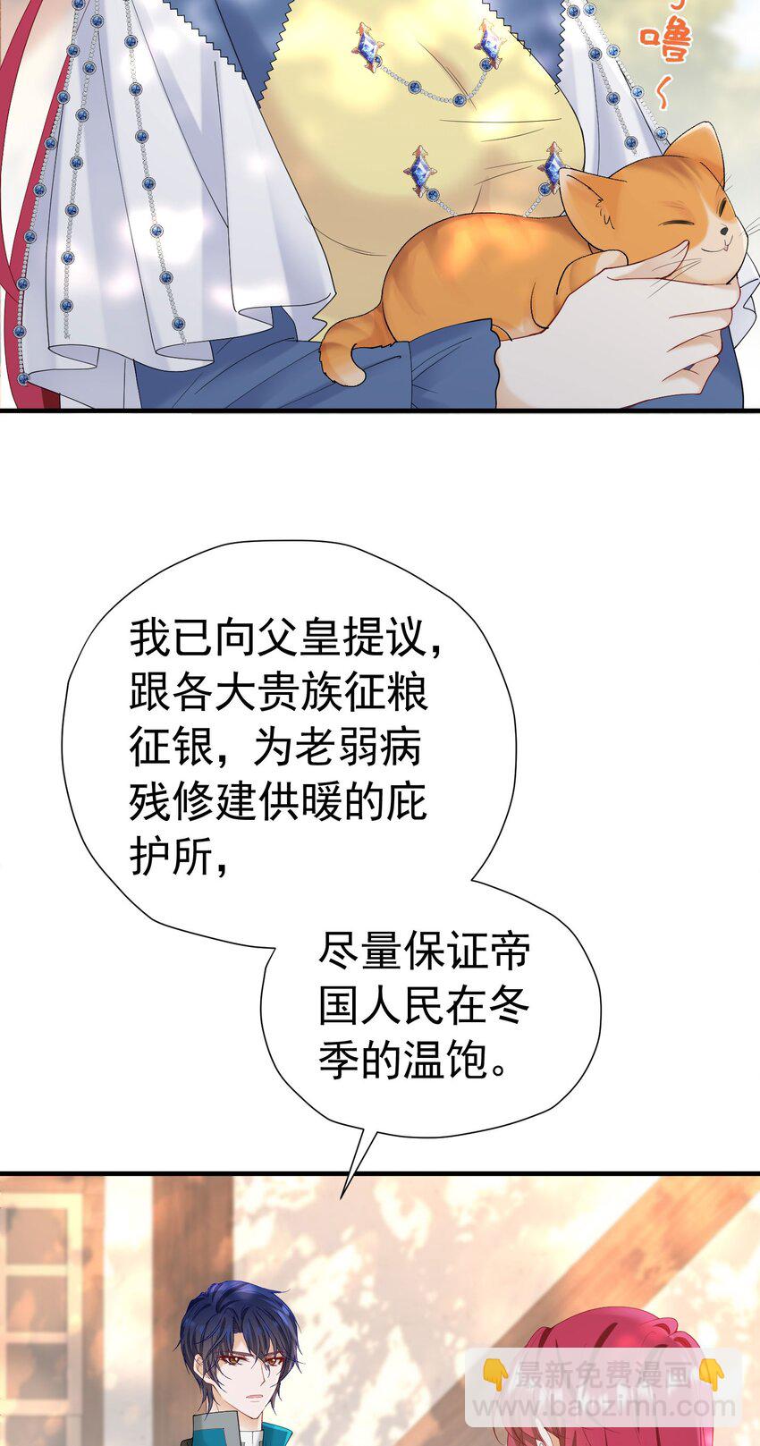 第50话 你一定会是个好妻子(1/2)-第51话