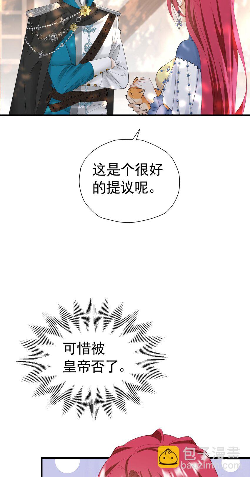 第50话 你一定会是个好妻子(1/2)-第51话