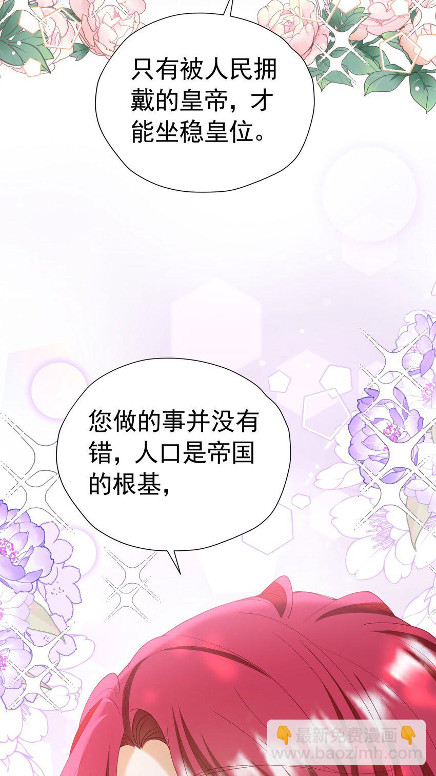 第50话 你一定会是个好妻子(1/2)-第51话
