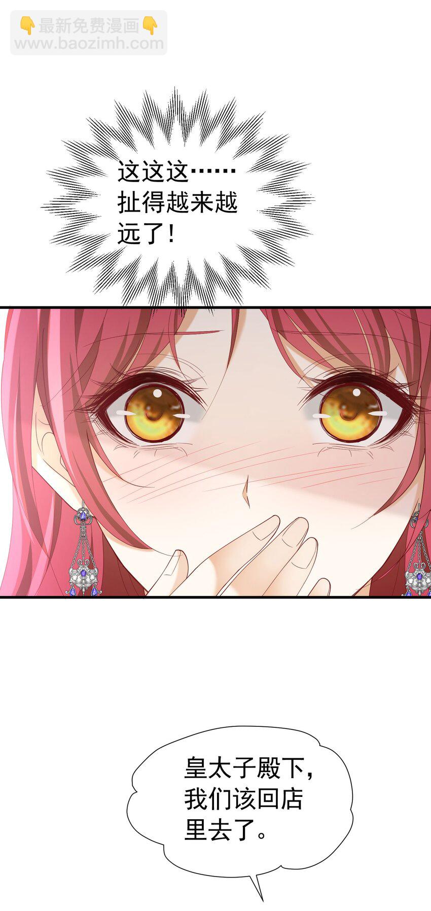 第50话 你一定会是个好妻子(1/2)-第51话