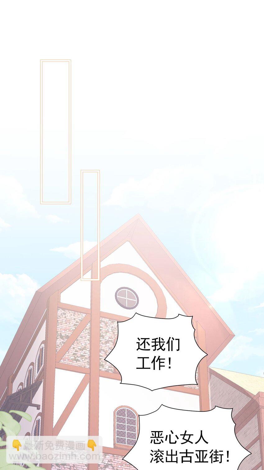 第50话 你一定会是个好妻子(1/2)-第51话