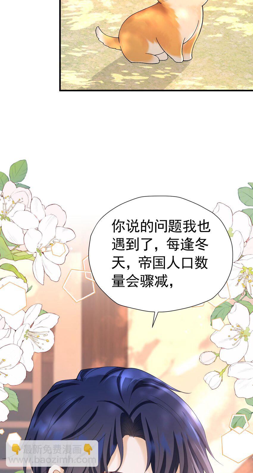 第50话 你一定会是个好妻子(1/2)-第51话