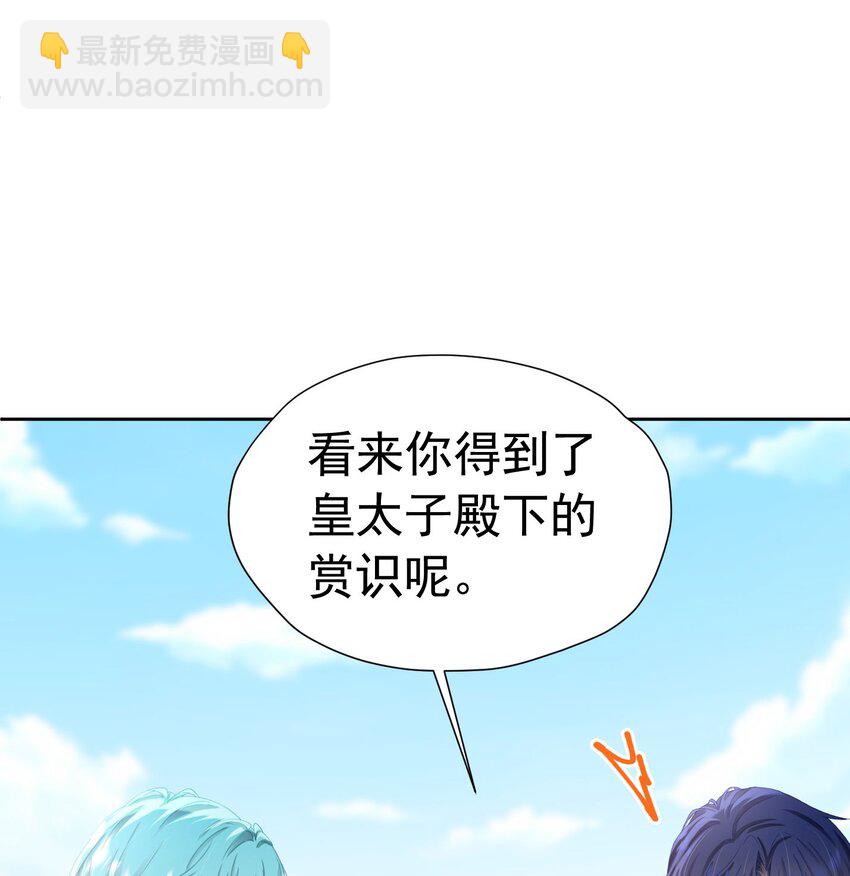 第52话 她最近确实碍眼了些(1/2)-第53话