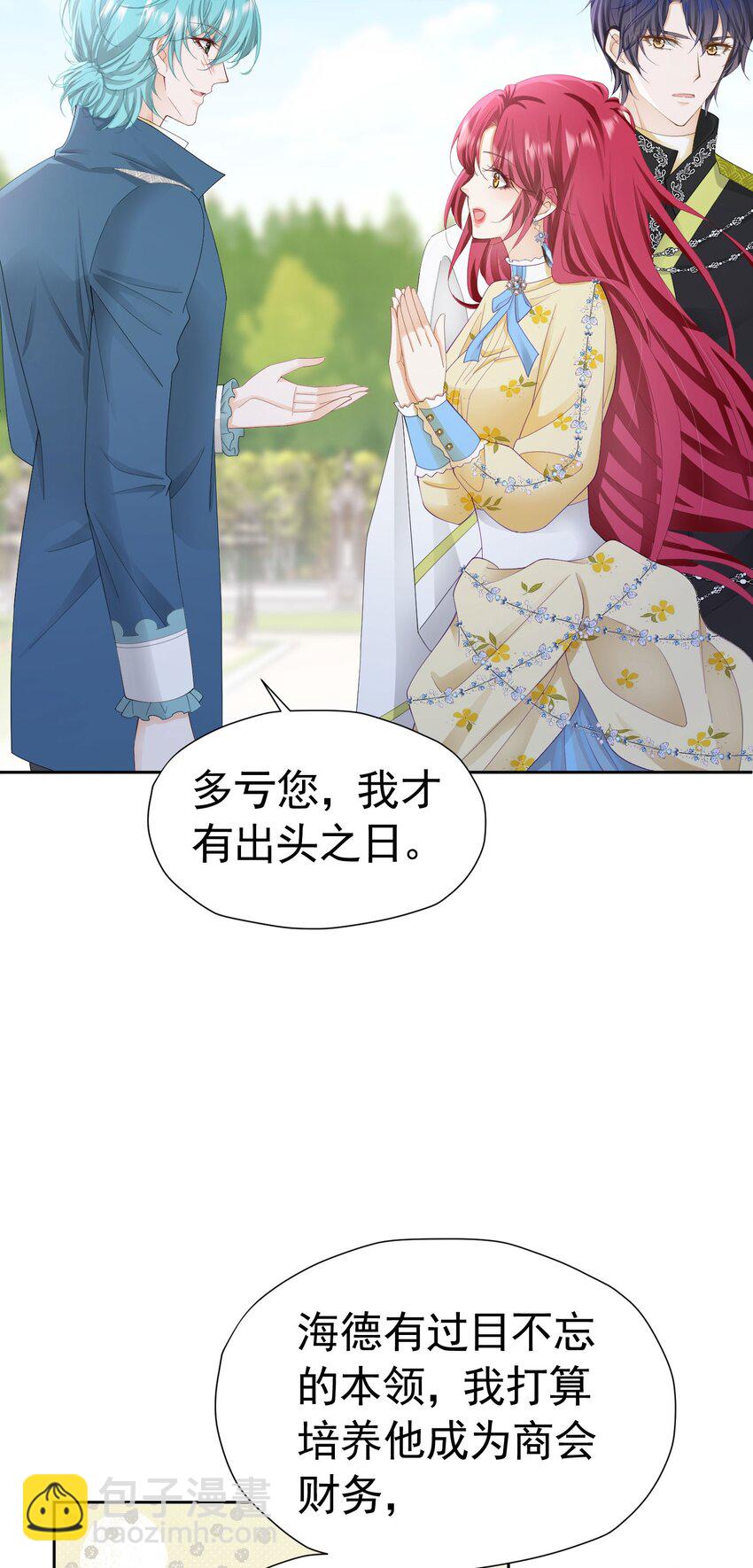 第52话 她最近确实碍眼了些(1/2)-第53话