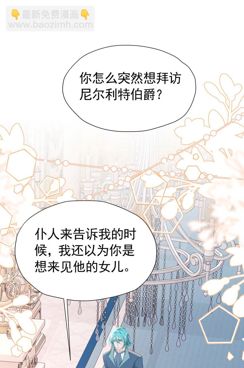 第52话 她最近确实碍眼了些(1/2)-第53话