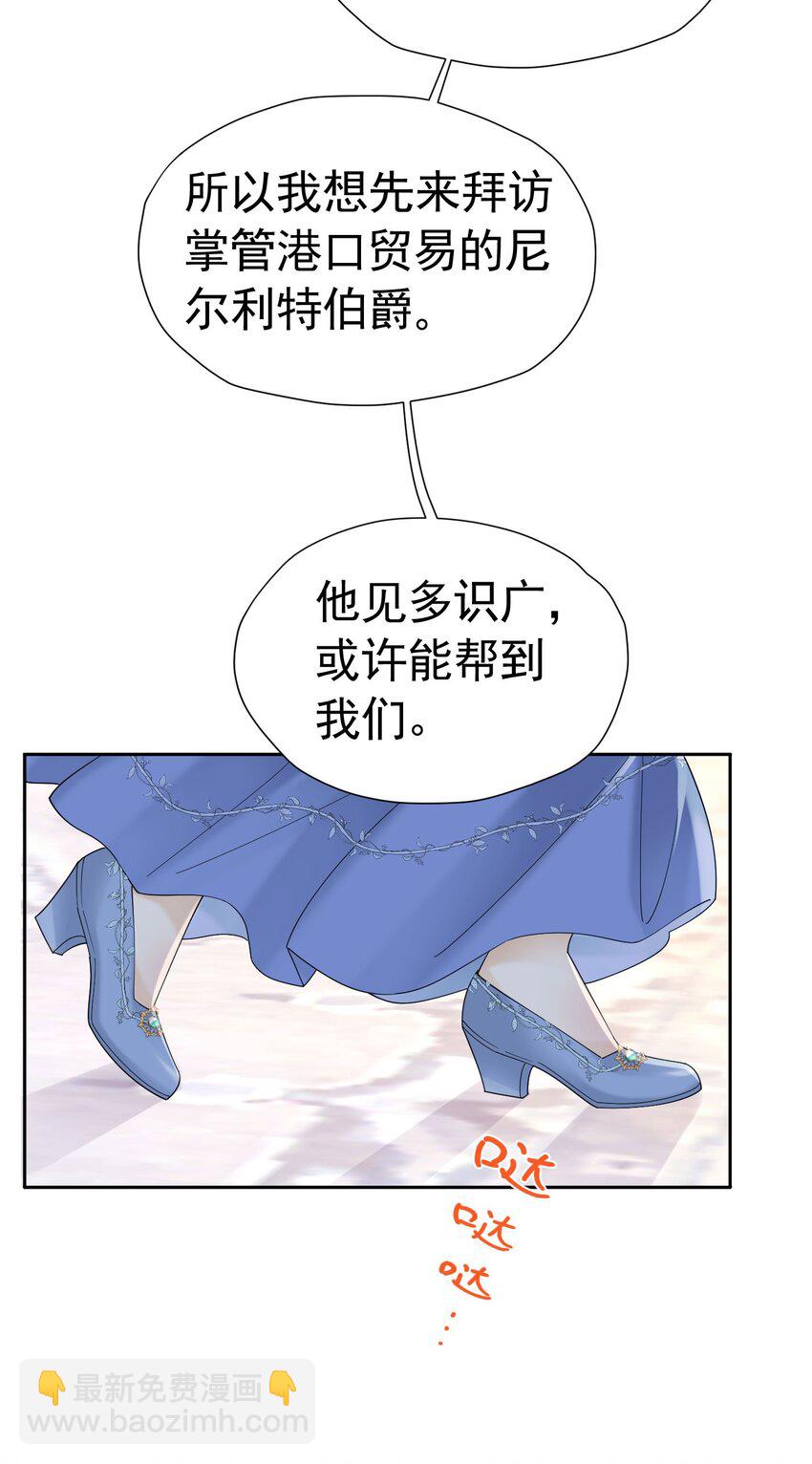 第52话 她最近确实碍眼了些(1/2)-第53话