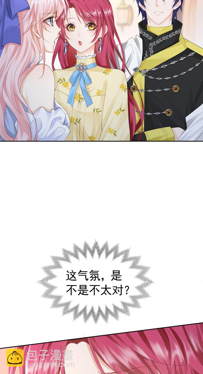 第52话 她最近确实碍眼了些(1/2)-第53话