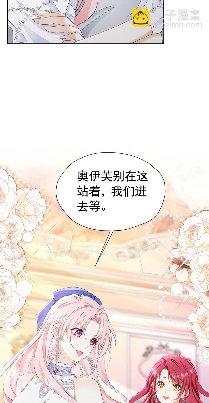 第52话 她最近确实碍眼了些(1/2)-第53话