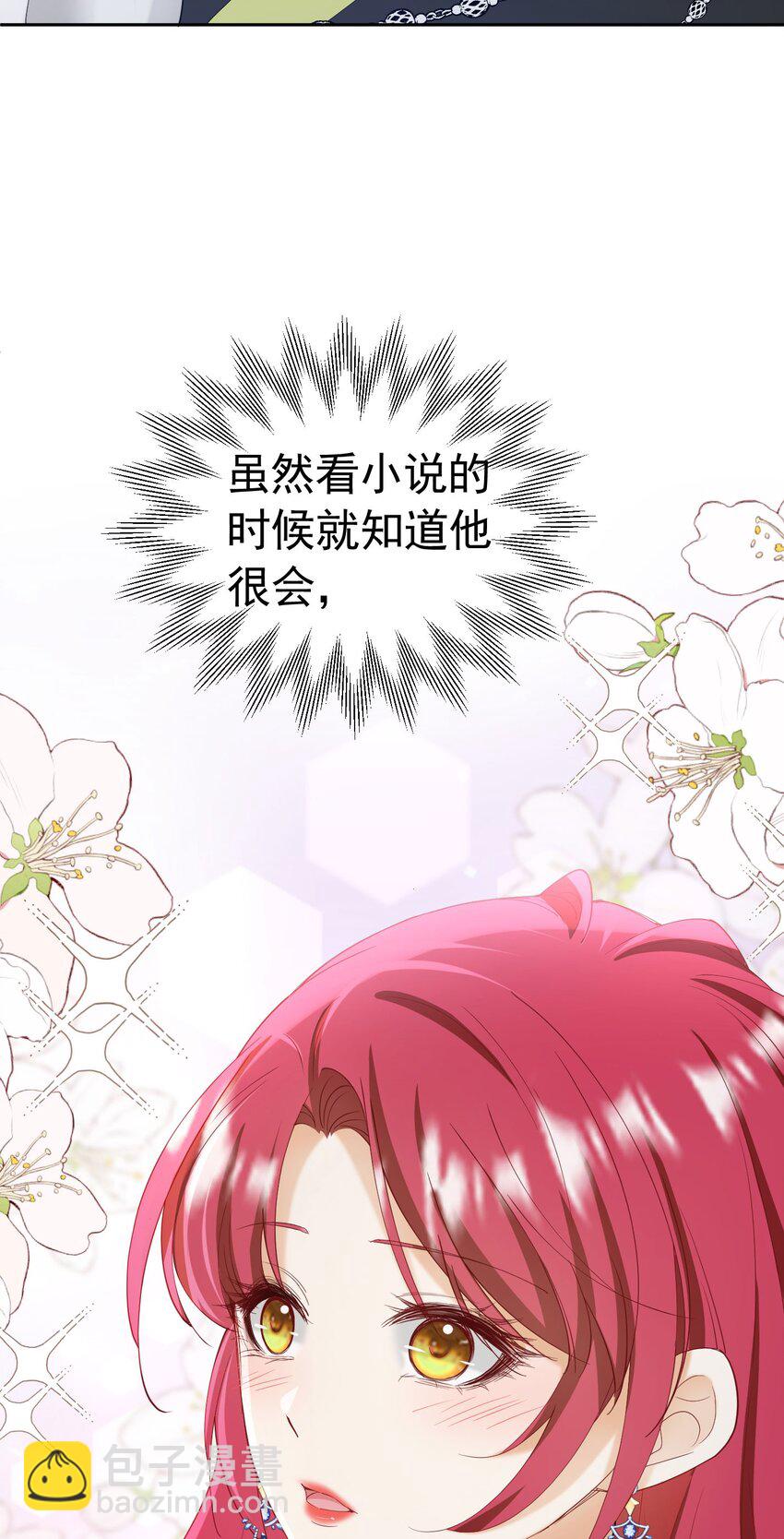 第52话 她最近确实碍眼了些(1/2)-第53话