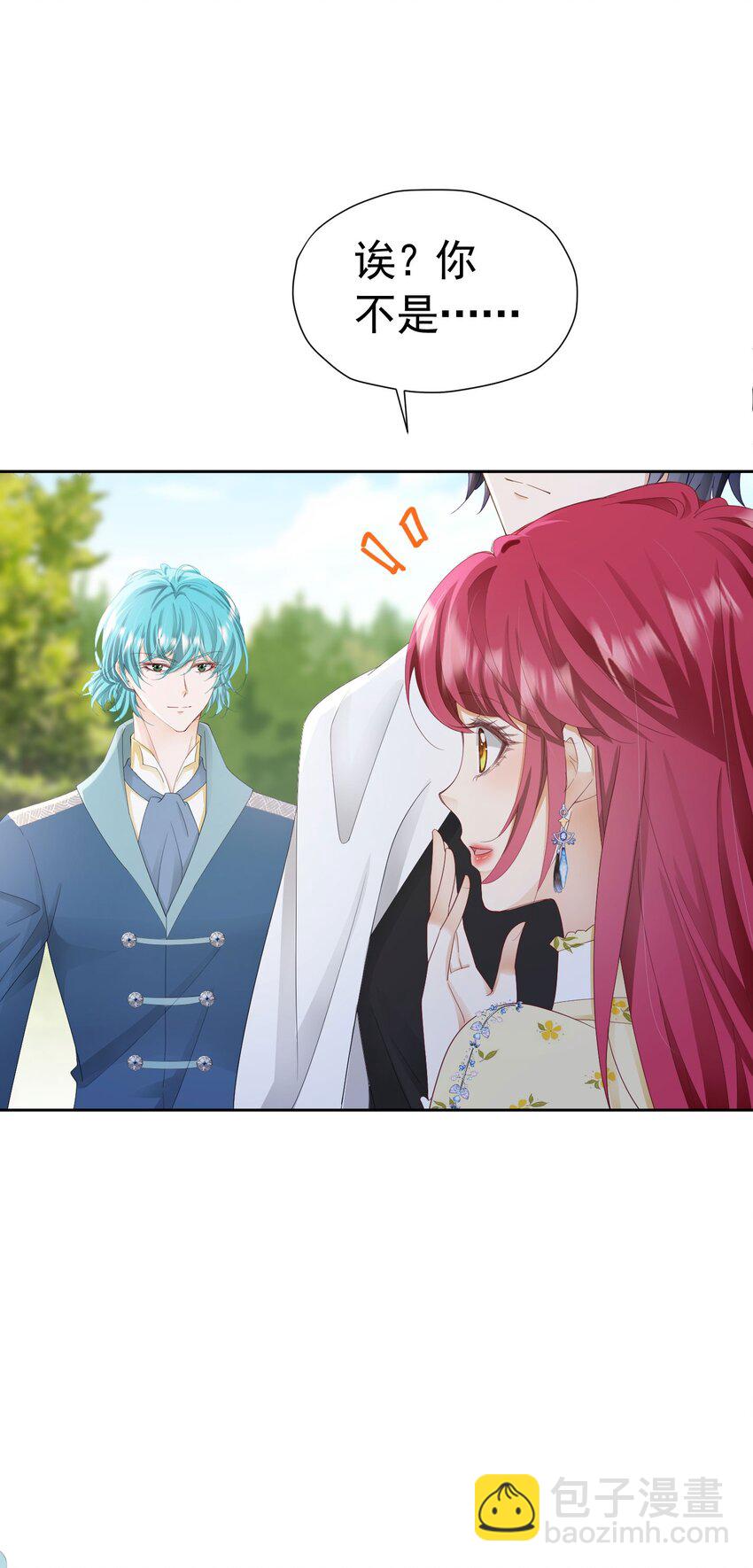 第52话 她最近确实碍眼了些(1/2)-第53话
