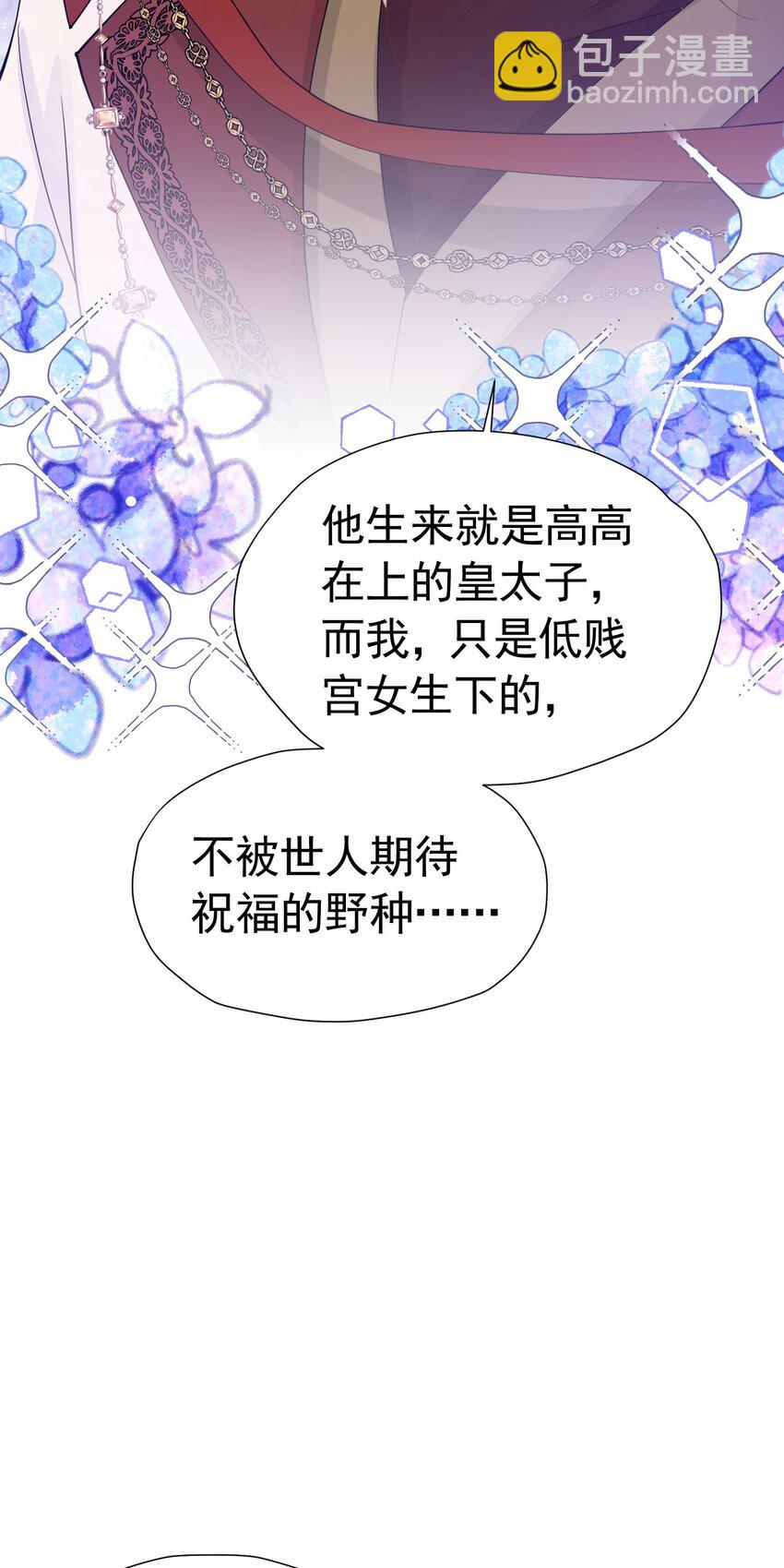 第54话 你永远不懂我的感受(1/2)-第55话