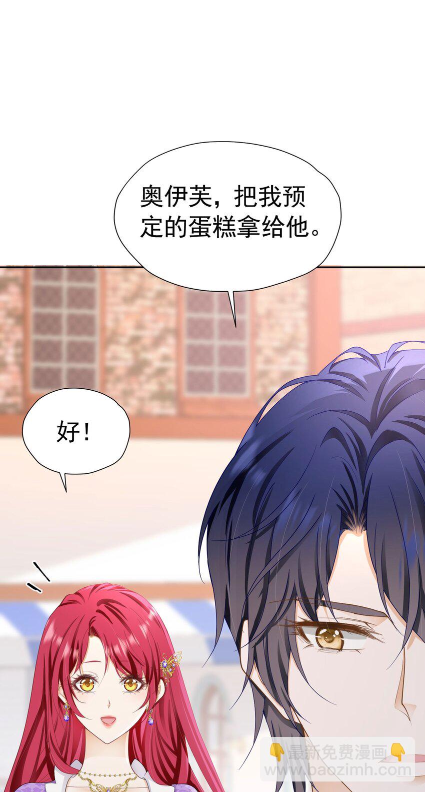 第54话 你永远不懂我的感受(1/2)-第55话