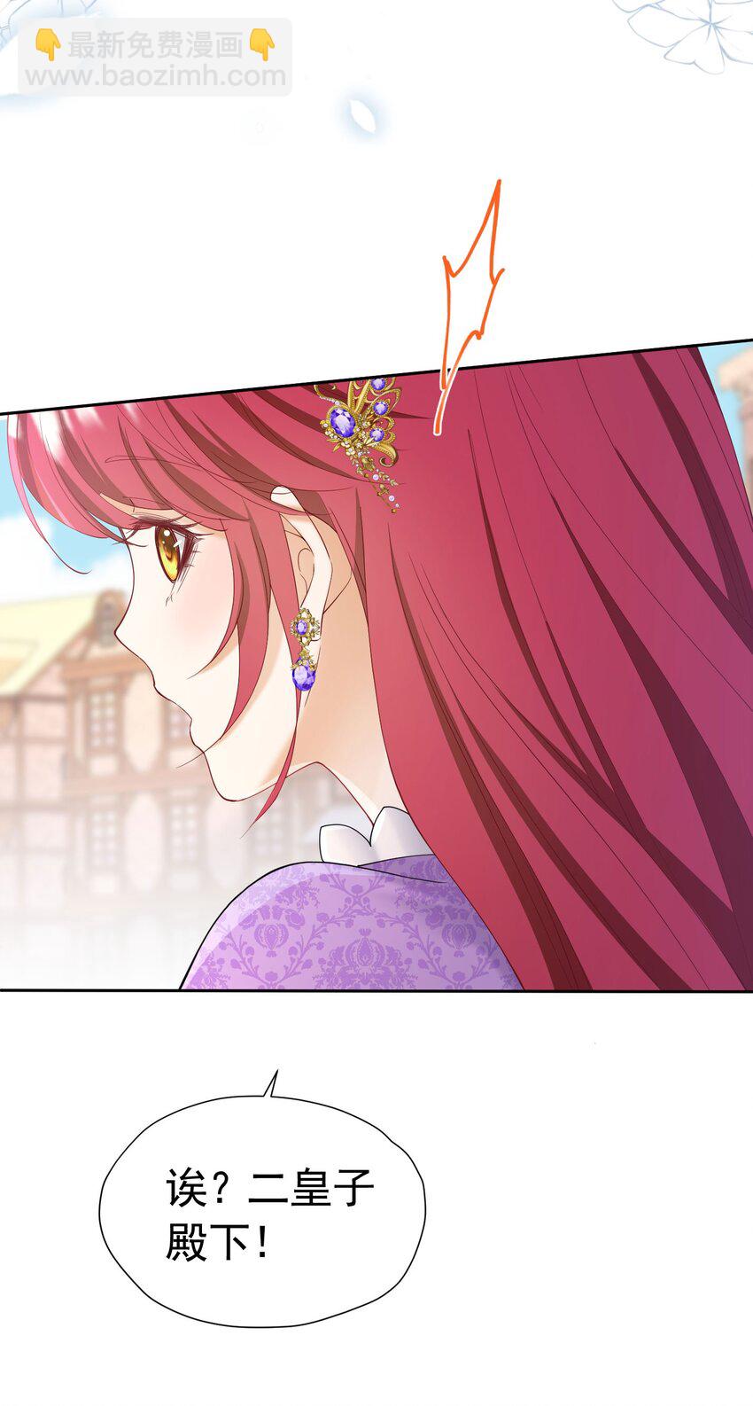 第54话 你永远不懂我的感受(1/2)-第55话