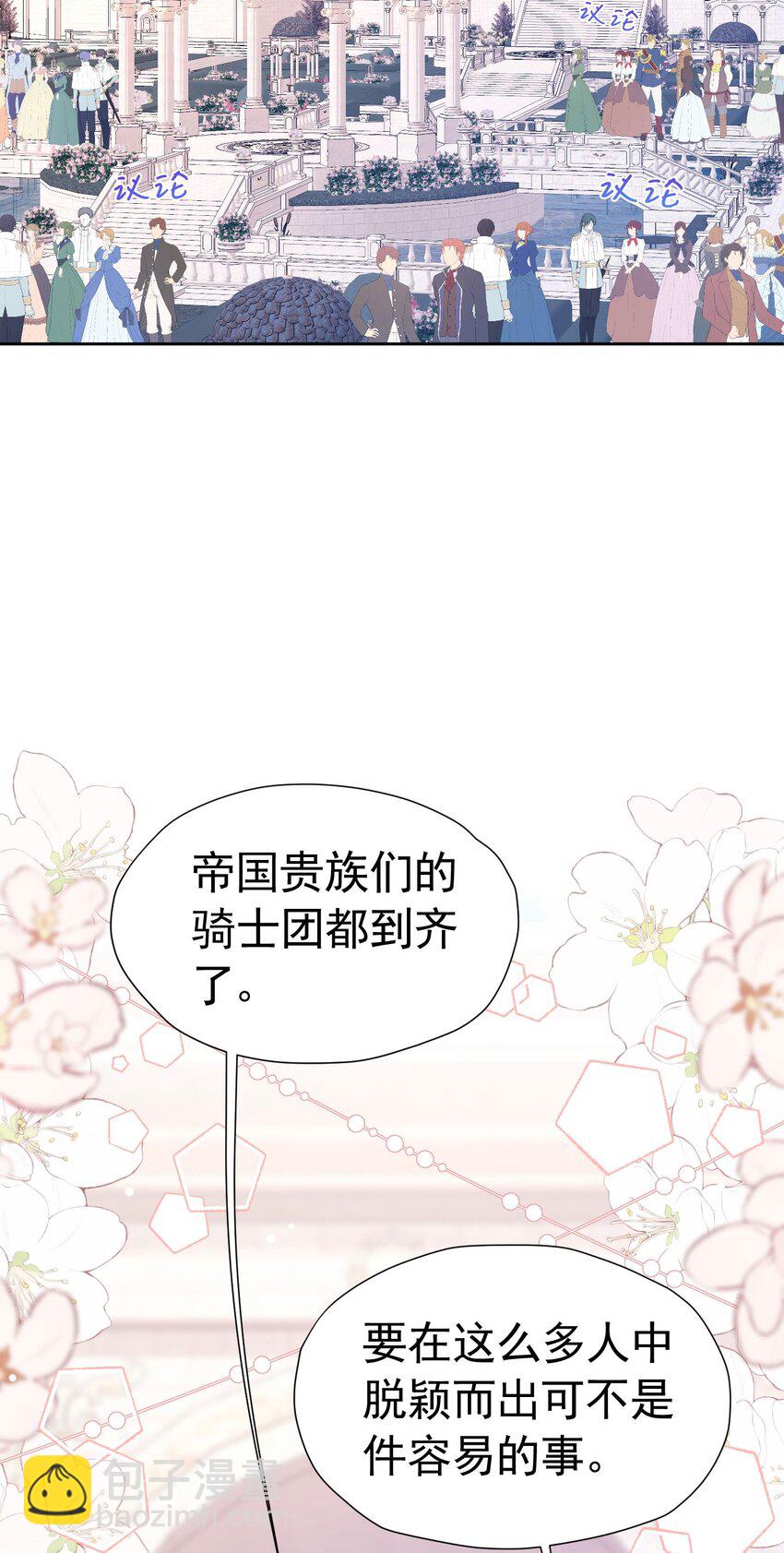 第56话 从女配苟成了女主(1/2)-第57话