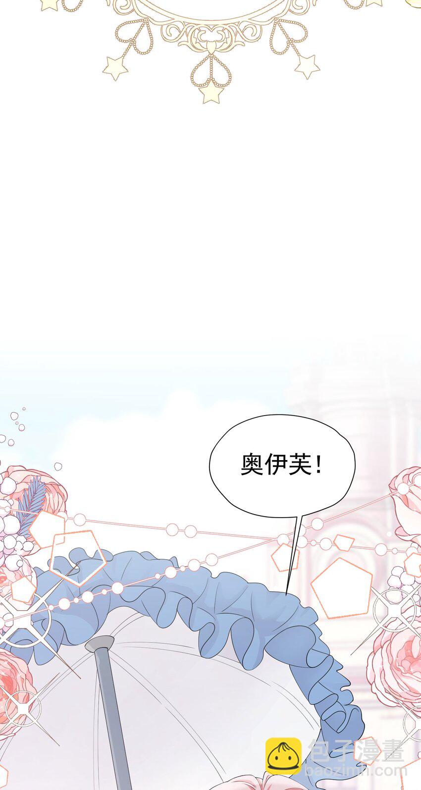 第56话 从女配苟成了女主(1/2)-第57话