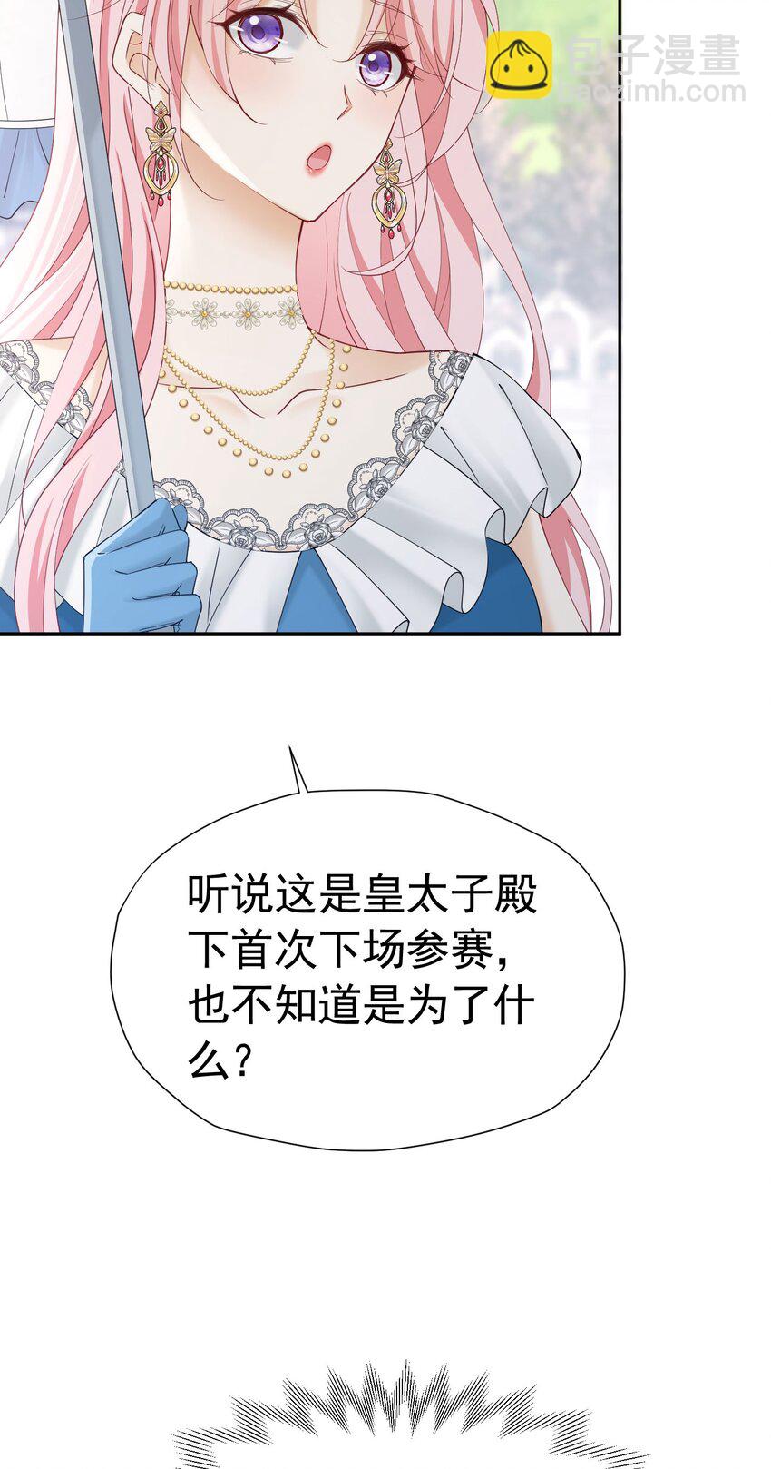 第56话 从女配苟成了女主(1/2)-第57话