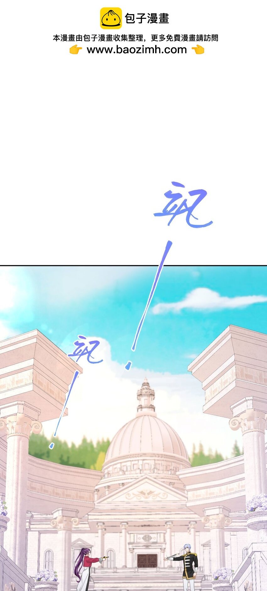 第58话 你居然敢喜欢她(1/2)-第59话