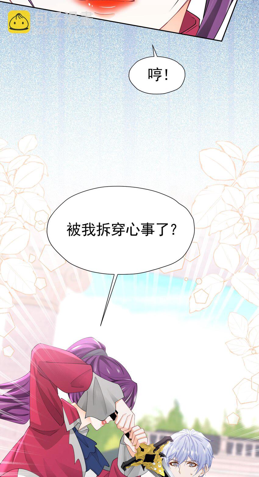 第58话 你居然敢喜欢她(1/2)-第59话