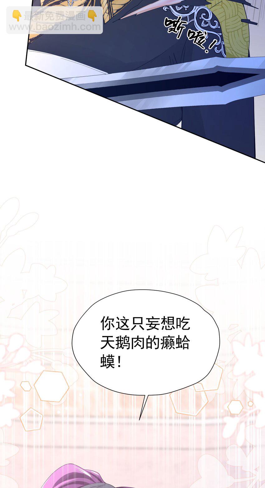 第58话 你居然敢喜欢她(1/2)-第59话