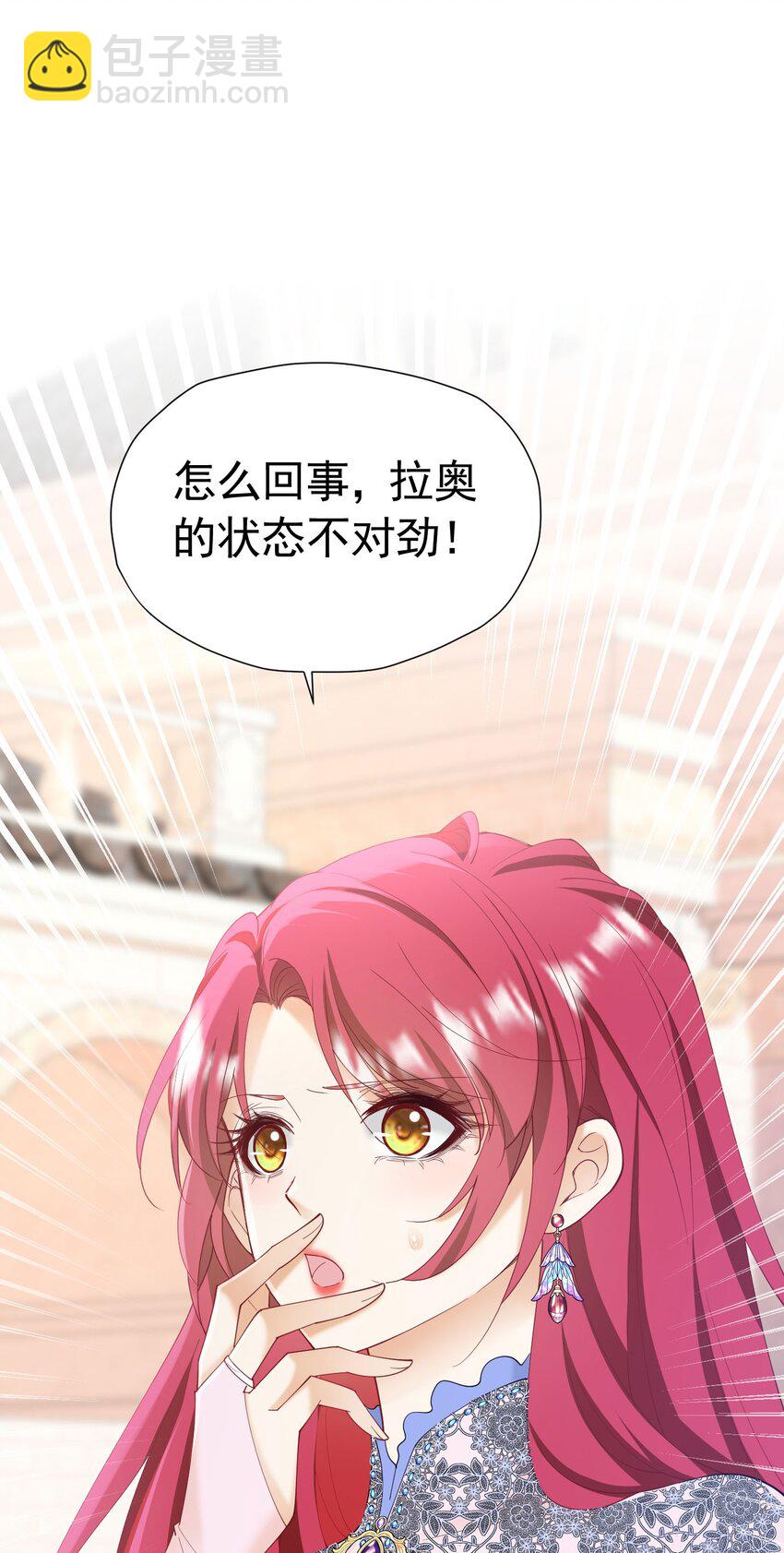 第58话 你居然敢喜欢她(1/2)-第59话
