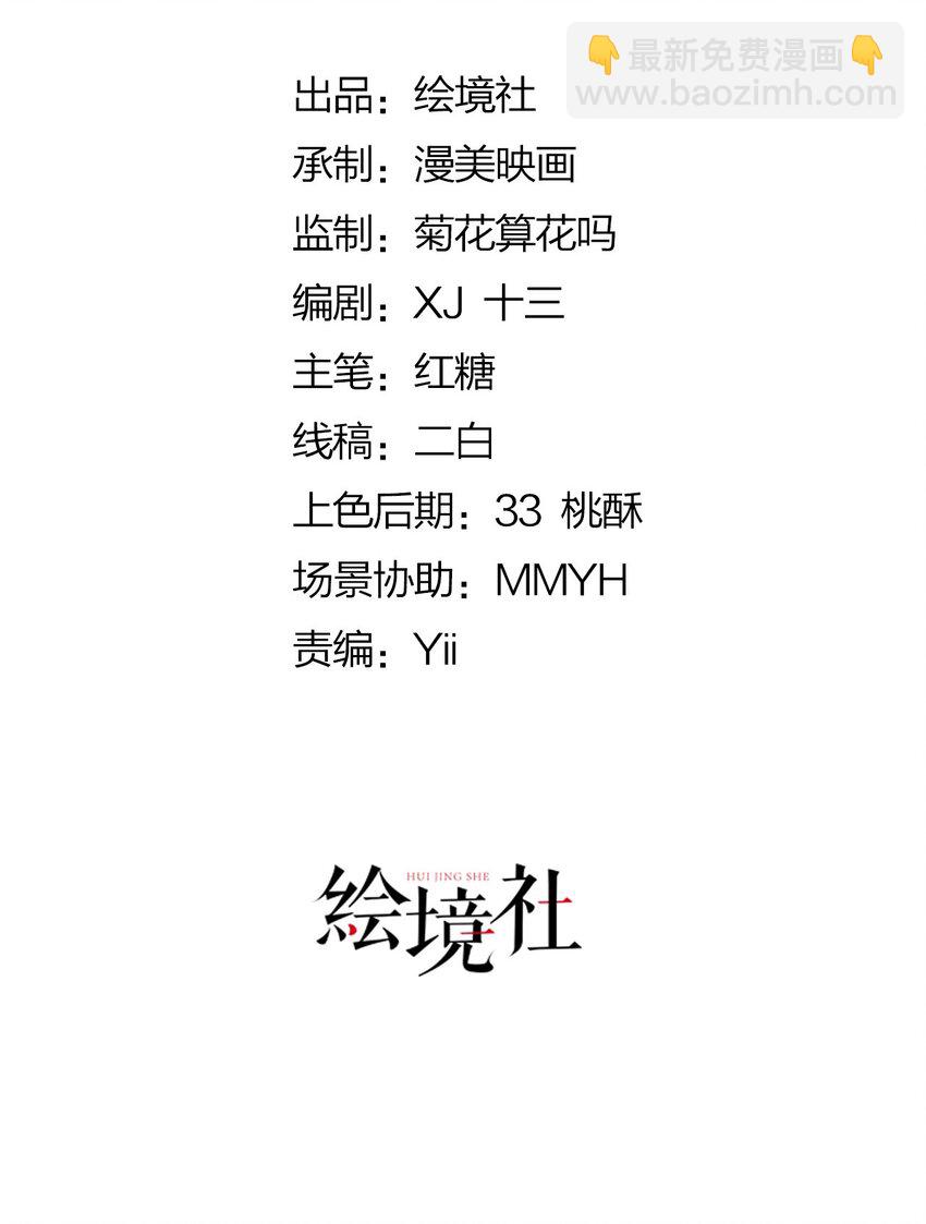 第58话 你居然敢喜欢她(1/2)-第59话