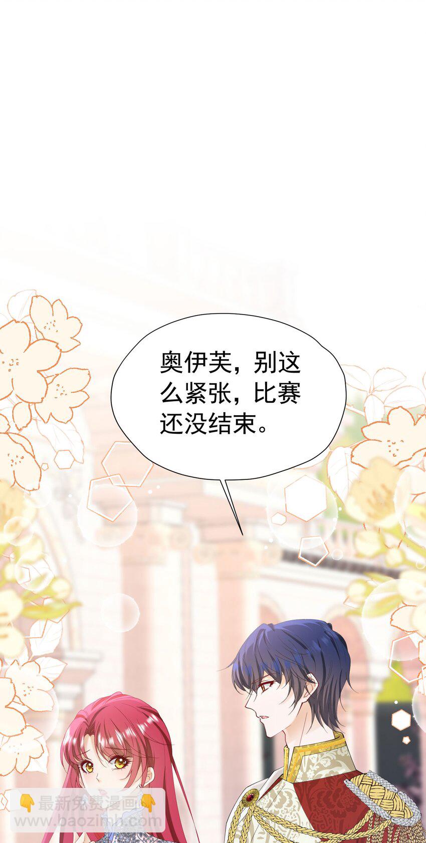 第58话 你居然敢喜欢她(1/2)-第59话