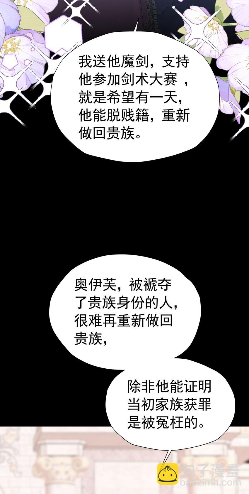 第58话 你居然敢喜欢她(1/2)-第59话