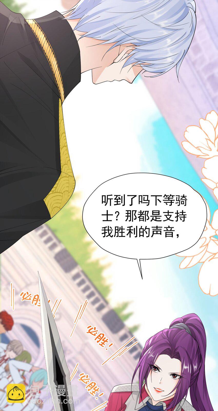 第58话 你居然敢喜欢她(1/2)-第59话