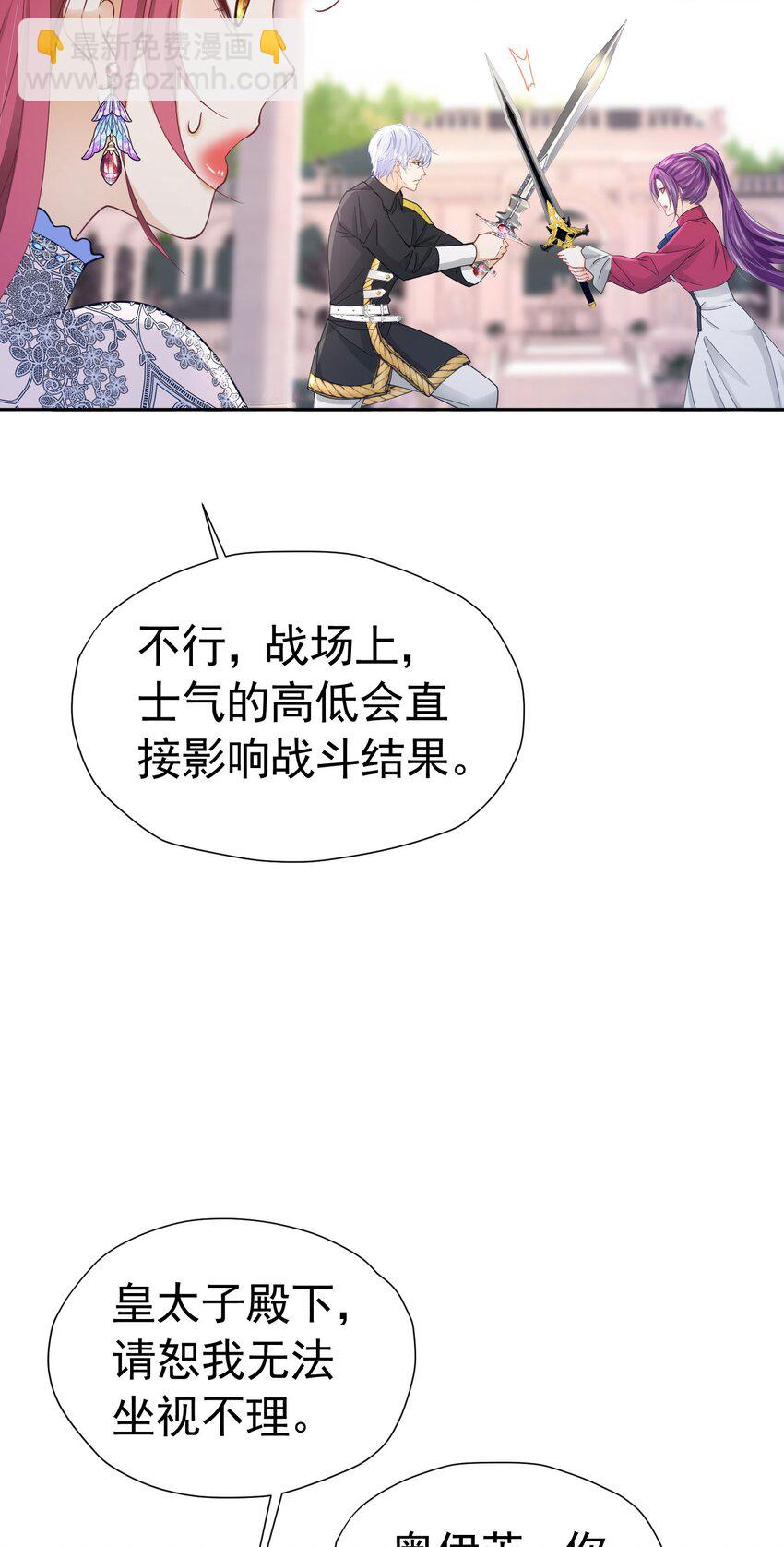 第58话 你居然敢喜欢她(1/2)-第59话