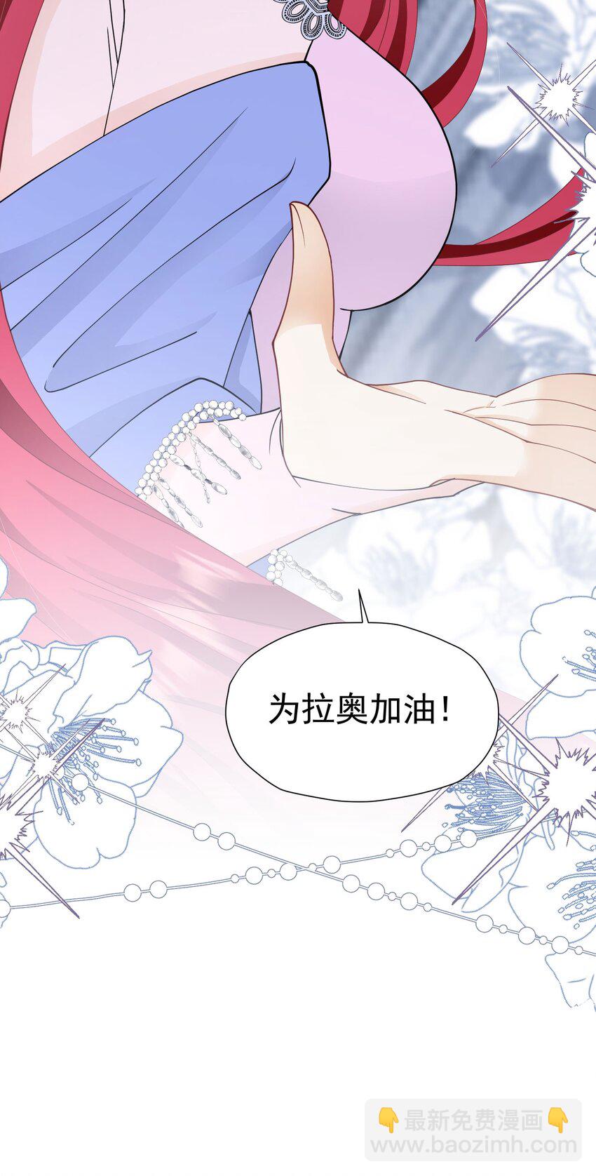 第58话 你居然敢喜欢她(1/2)-第59话