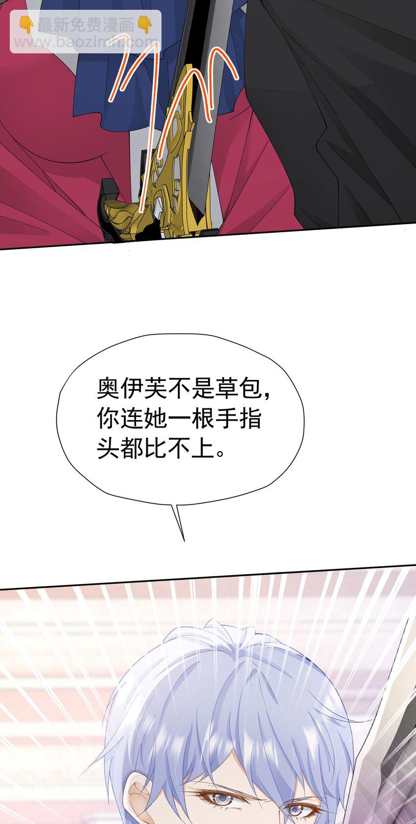 第58话 你居然敢喜欢她(1/2)-第59话