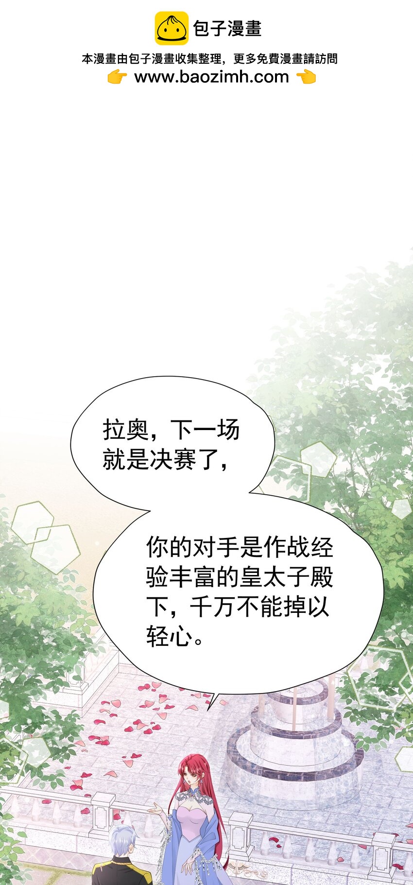 第60话 我想要你的命(1/2)-第61话