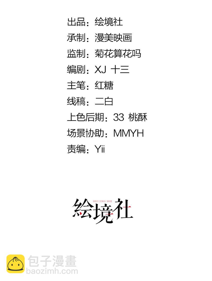 第60话 我想要你的命(1/2)-第61话