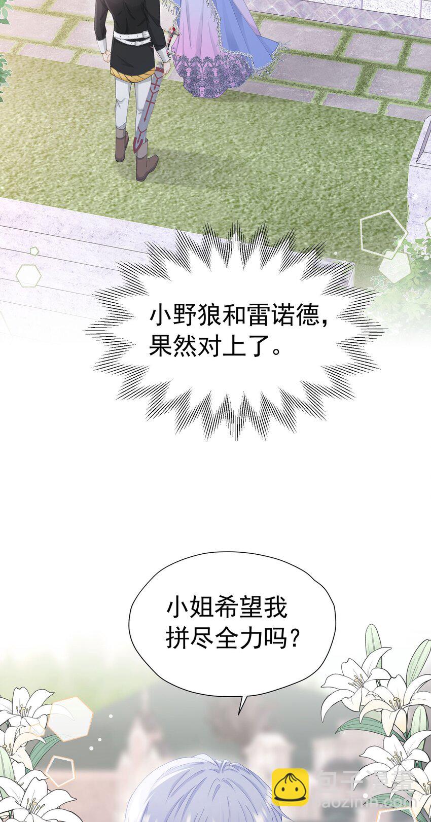 第60话 我想要你的命(1/2)-第61话