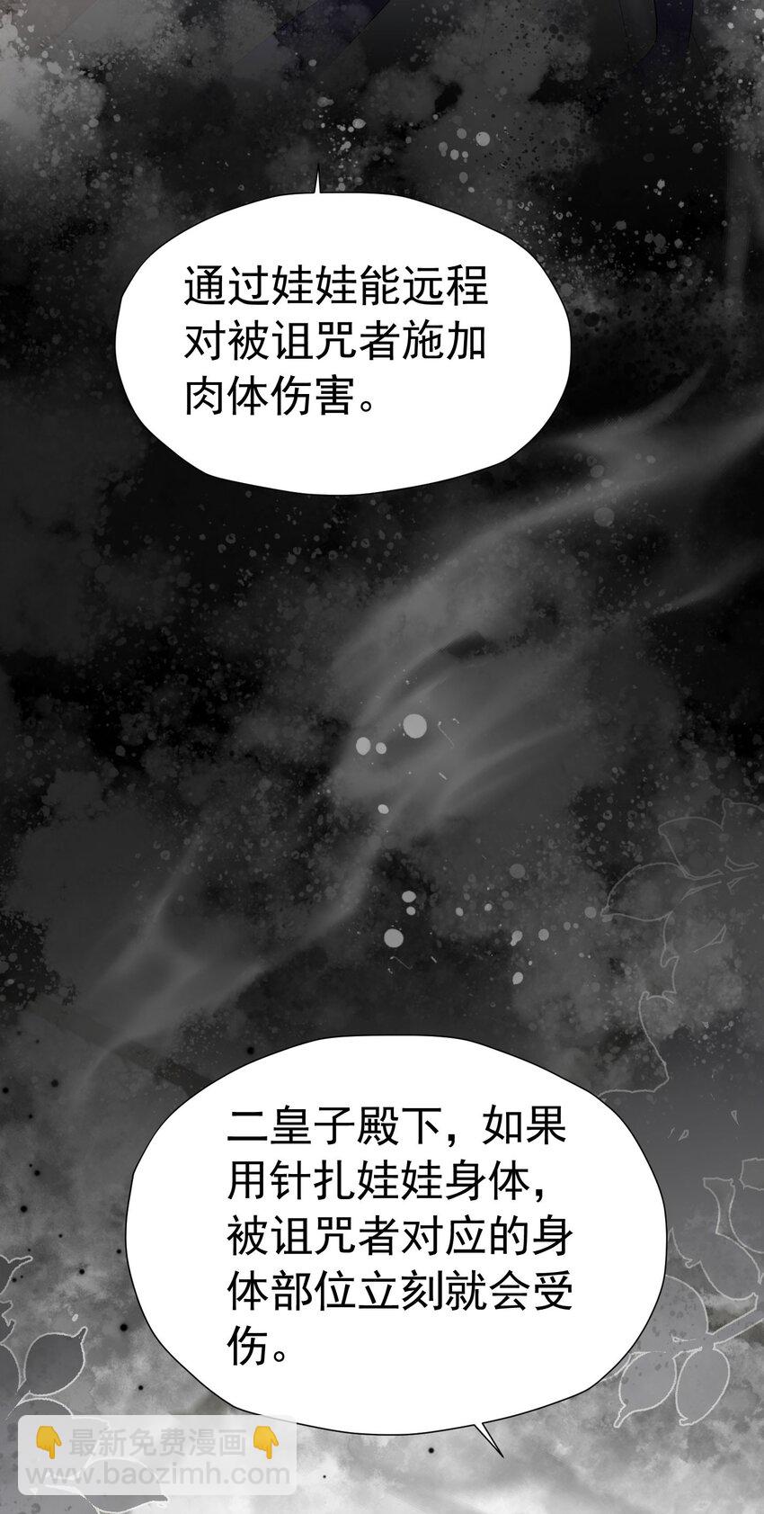 第60话 我想要你的命(1/2)-第61话