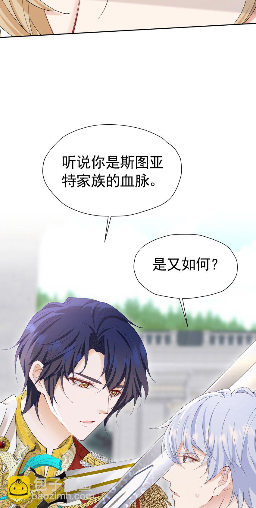 第60话 我想要你的命(1/2)-第61话