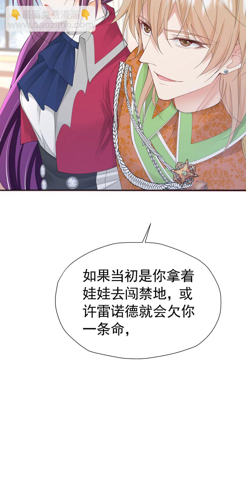 第64话 你是我的未婚妻了(1/2)-第65话