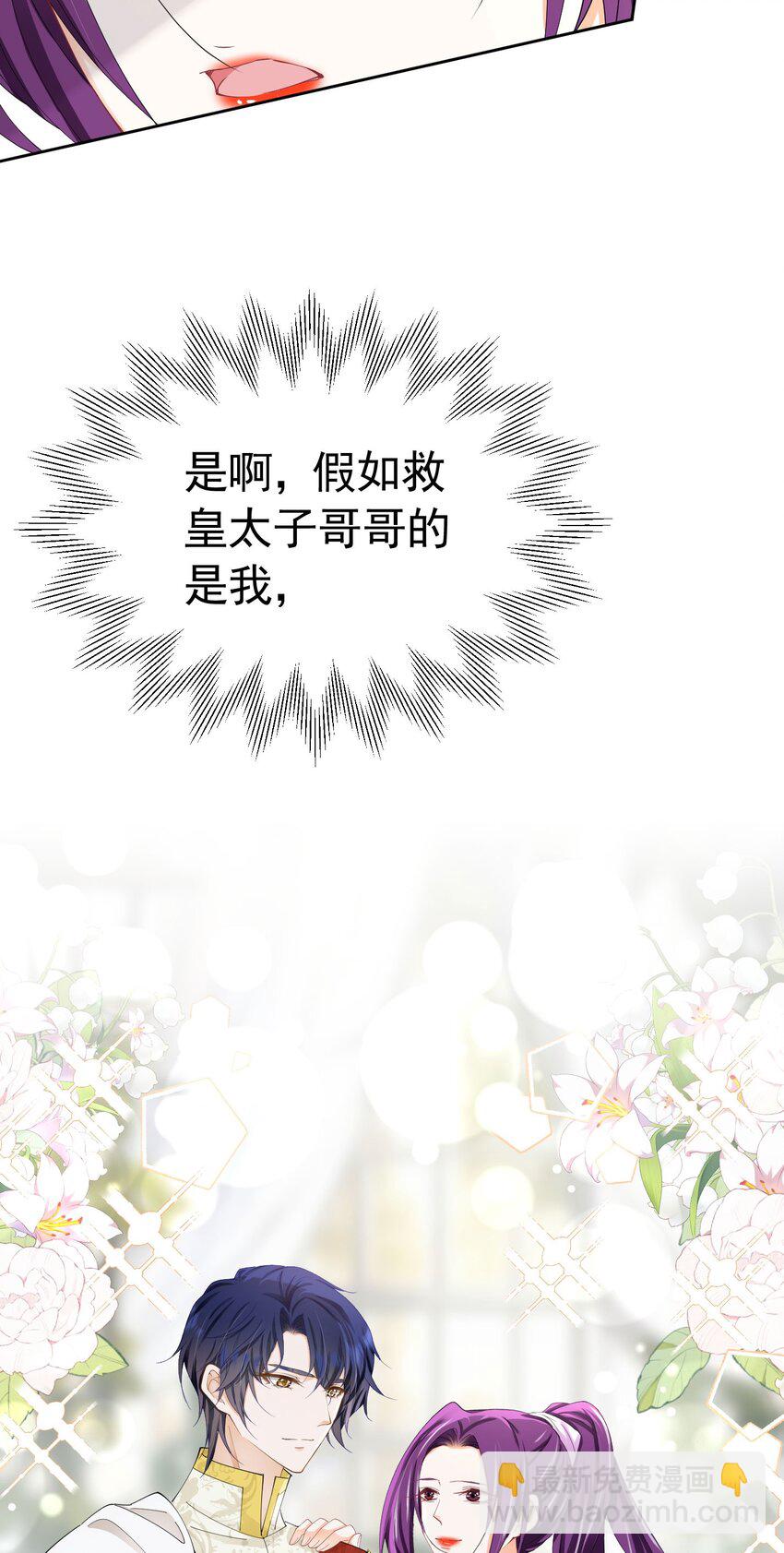 第64话 你是我的未婚妻了(1/2)-第65话