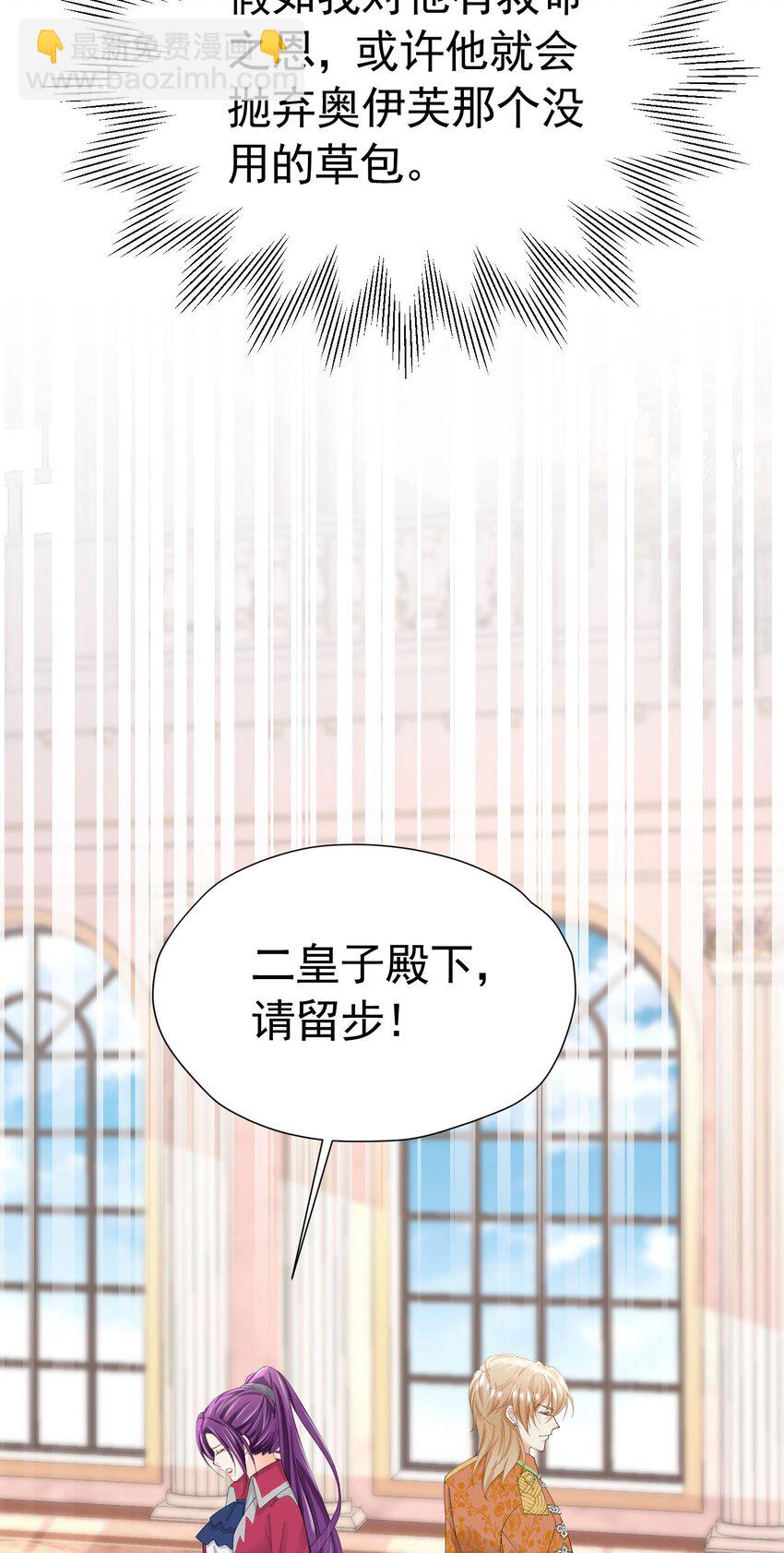 第64话 你是我的未婚妻了(1/2)-第65话