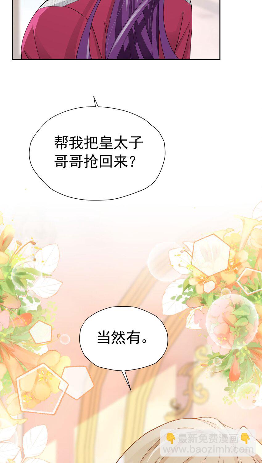 第64话 你是我的未婚妻了(1/2)-第65话