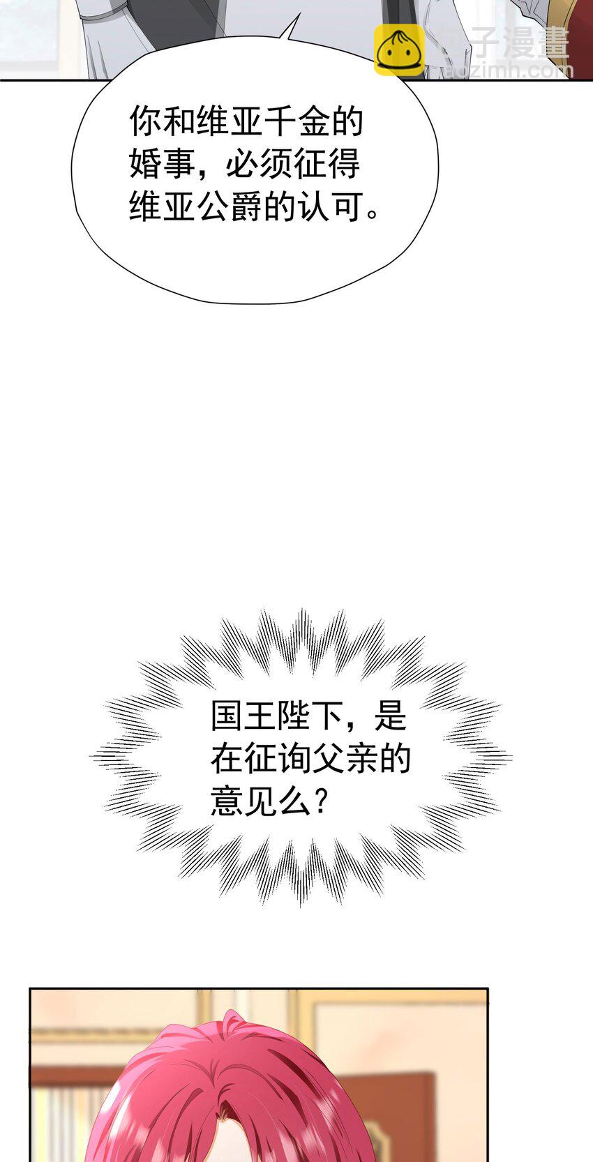 第64话 你是我的未婚妻了(1/2)-第65话
