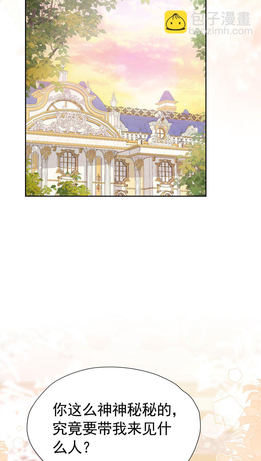 第64话 你是我的未婚妻了(1/2)-第65话