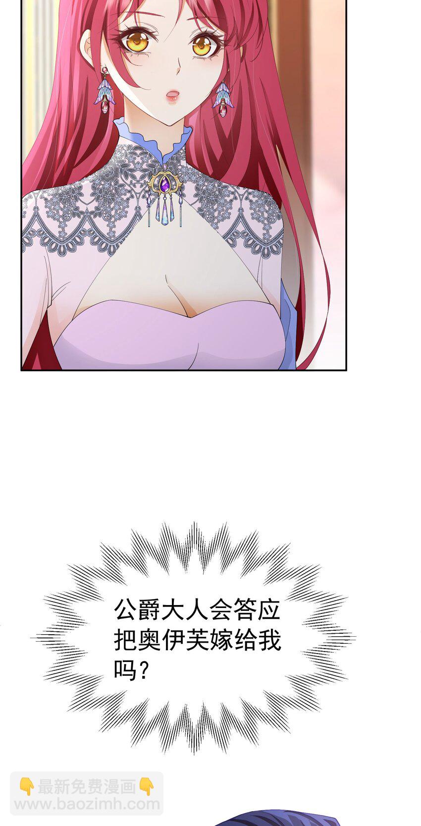 第64话 你是我的未婚妻了(1/2)-第65话