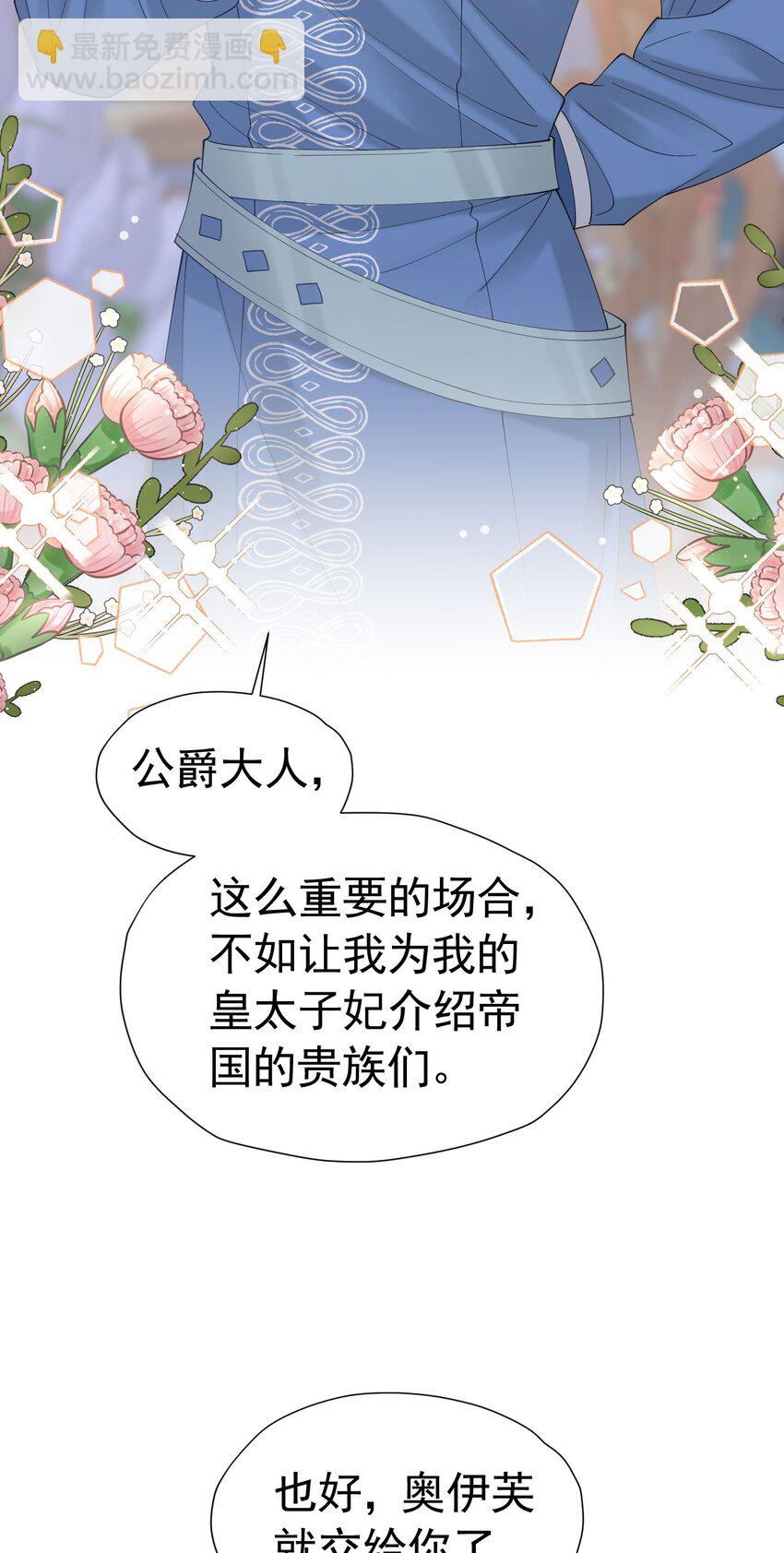 第66话 我早就想得到你了(1/2)-第67话